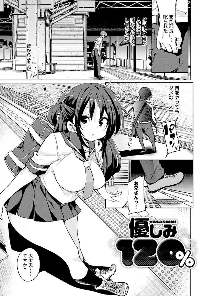 ぱんぱん やわらか・えっち穴【FANZA限定特典付き】 - ページ15