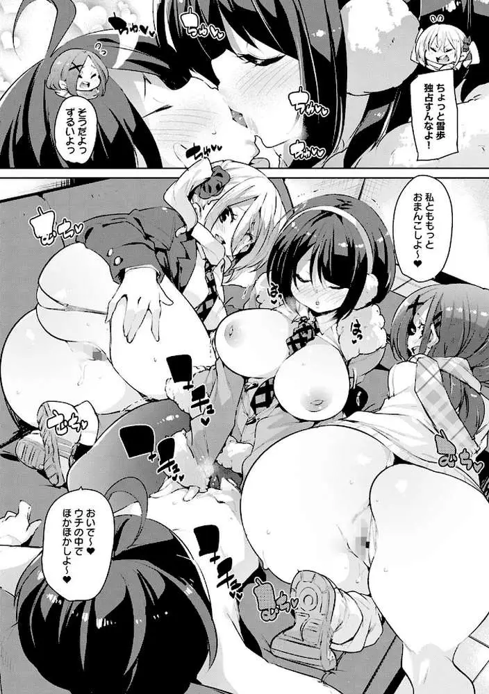 ぱんぱん やわらか・えっち穴【FANZA限定特典付き】 - ページ18