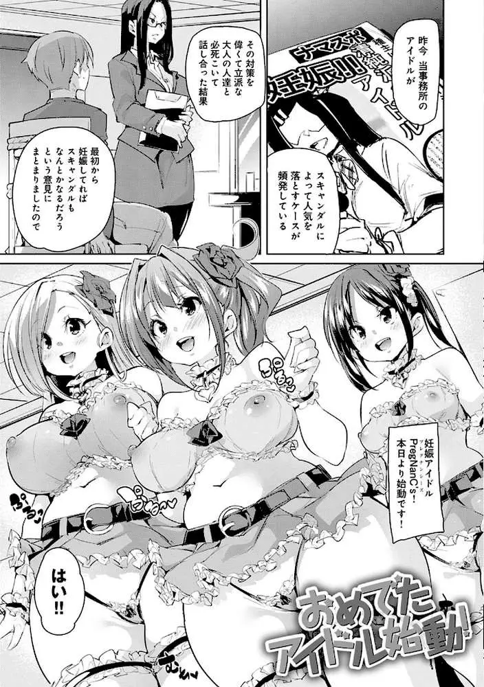 ぱんぱん やわらか・えっち穴【FANZA限定特典付き】 - ページ21