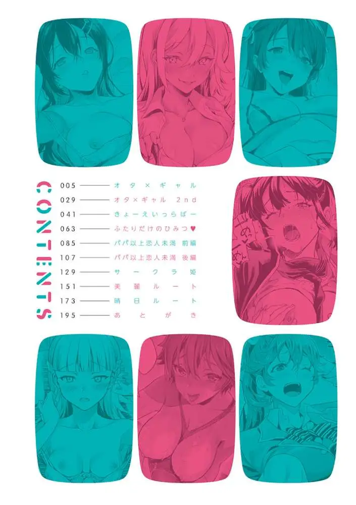 ご都合カノジョ【FANZA限定特典付き】