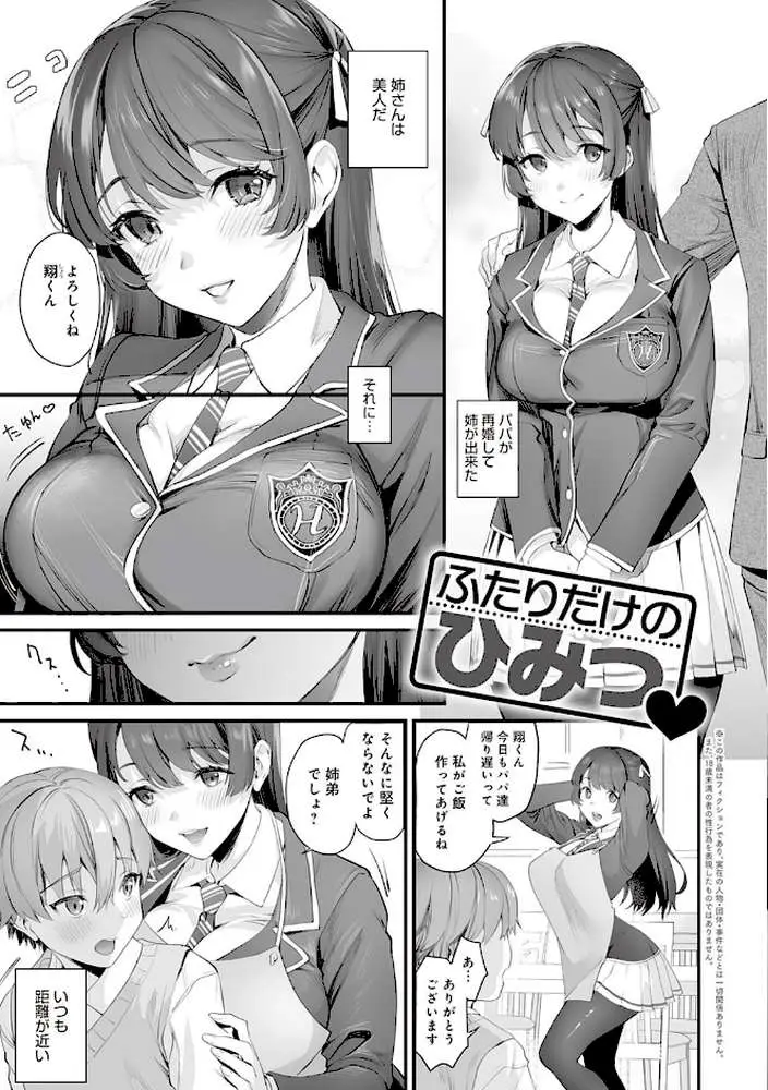 ご都合カノジョ【FANZA限定特典付き】
