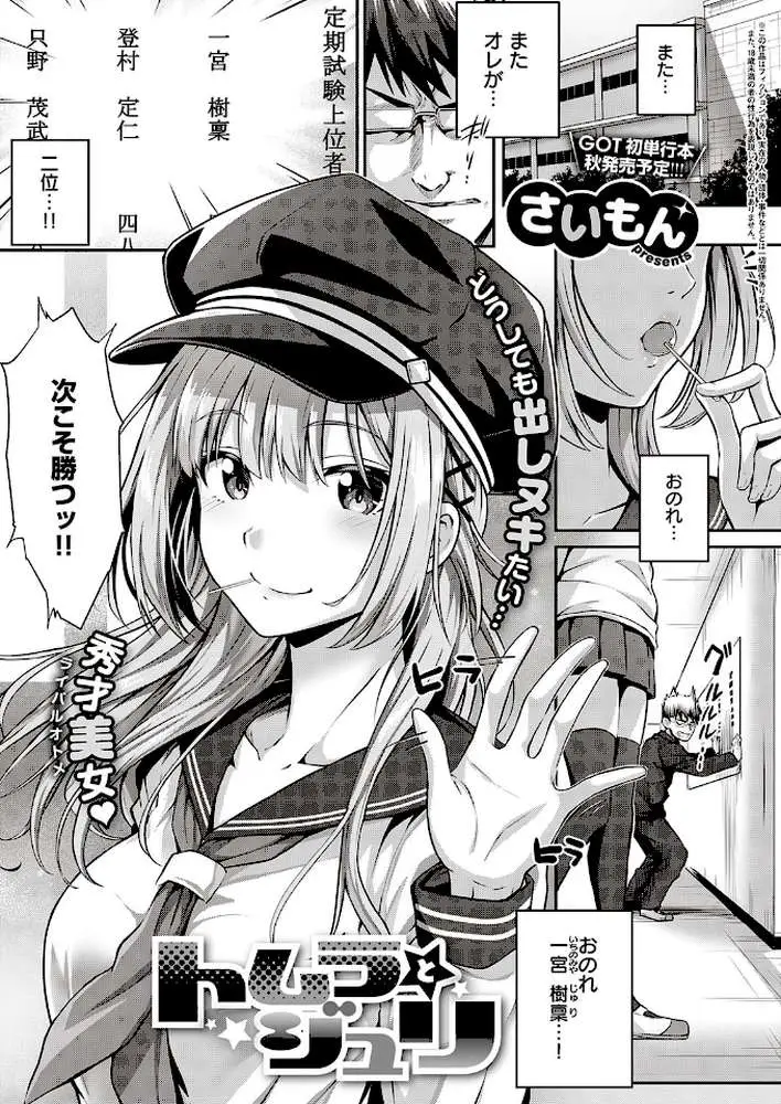 COMIC E×E 26【FANZA限定特典付き】