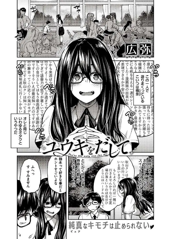 COMIC E×E 26【FANZA限定特典付き】