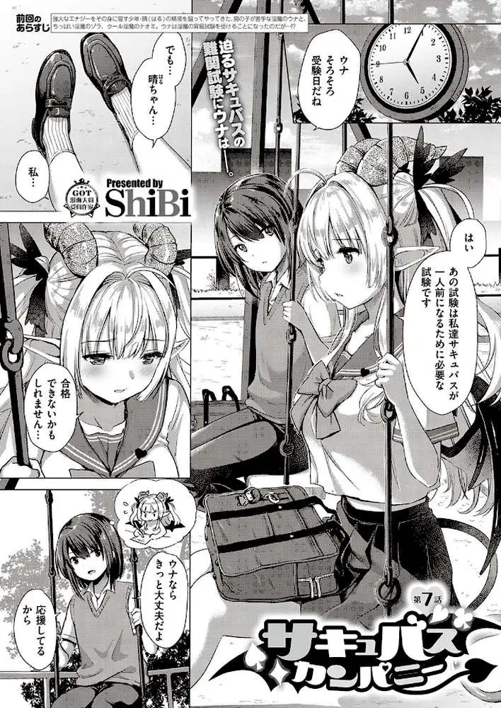 COMIC E×E 26【FANZA限定特典付き】