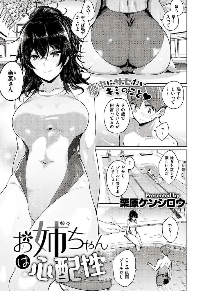 COMIC E×E 26【FANZA限定特典付き】