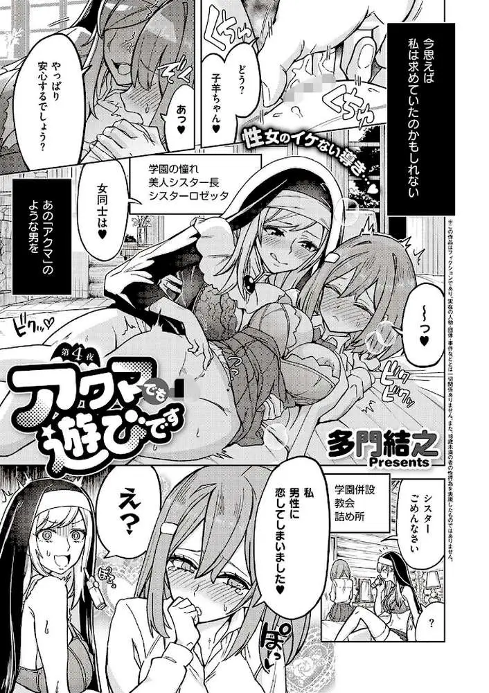 COMIC E×E 26【FANZA限定特典付き】
