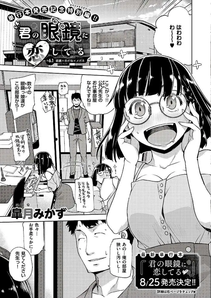 COMIC E×E 26【FANZA限定特典付き】 - ページ11