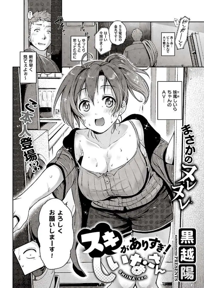 COMIC E×E 26【FANZA限定特典付き】 - ページ15