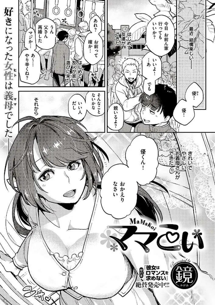 COMIC E×E 26【FANZA限定特典付き】 - ページ16