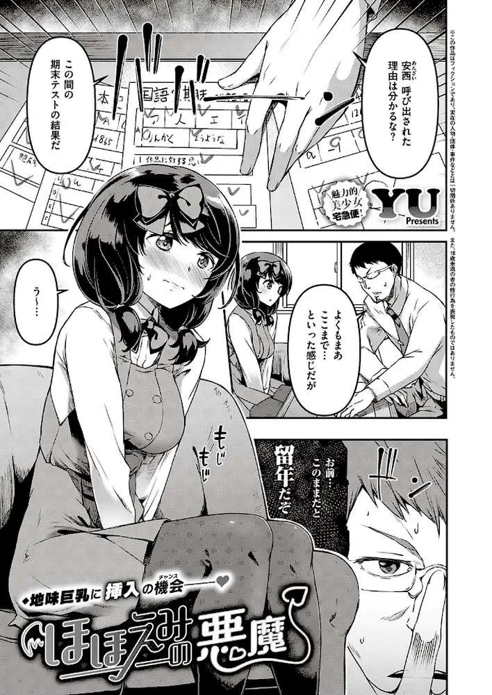 COMIC E×E 26【FANZA限定特典付き】 - ページ19
