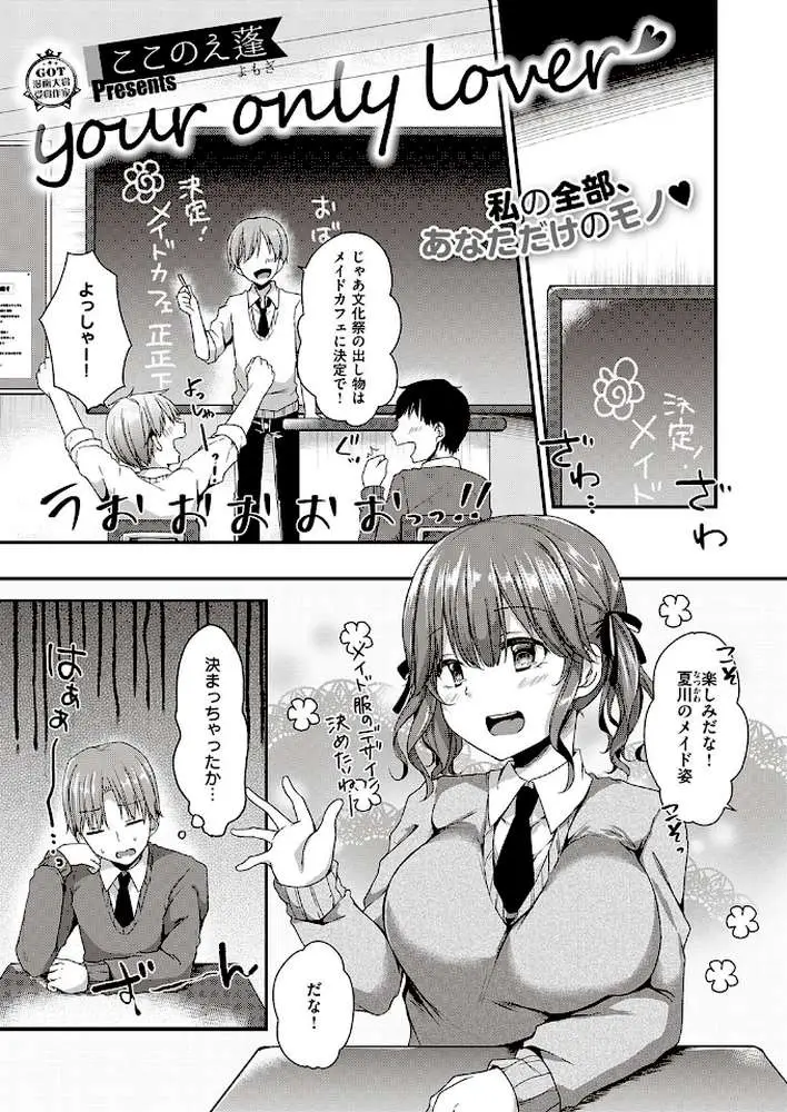 COMIC E×E 26【FANZA限定特典付き】 - ページ20
