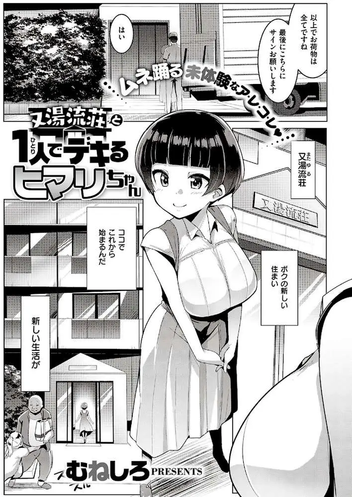 COMIC E×E 26【FANZA限定特典付き】 - ページ21