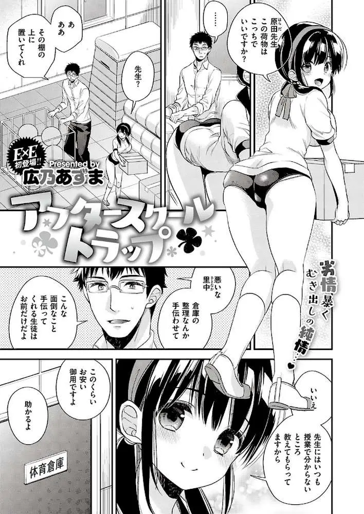 COMIC E×E 26【FANZA限定特典付き】 - ページ22