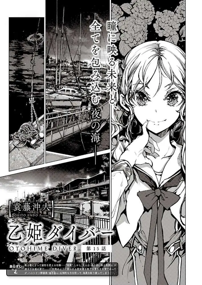COMIC E×E 26【FANZA限定特典付き】 - ページ25