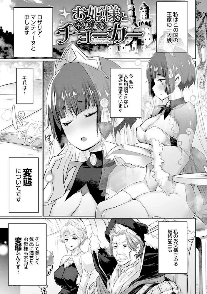 異世界で女の子のオナネタが見える能力を手に入れた俺がそれだけを武器に世界を救う！？ - ページ21