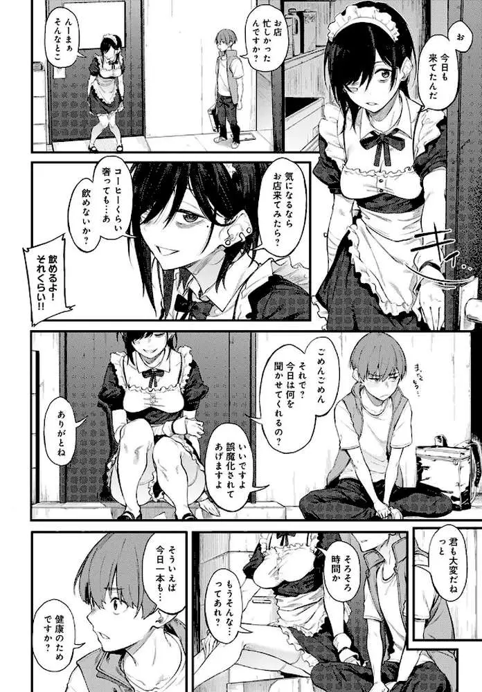 白い煙とブリム（単話）
