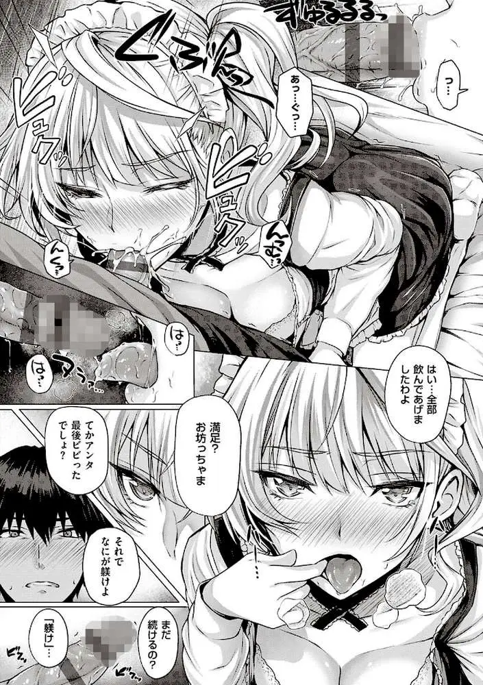 初恋時間。【デジタル特装版】
