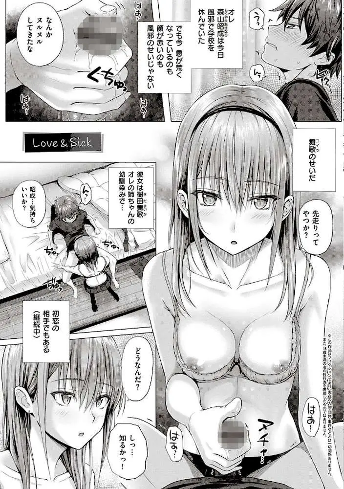 初恋時間。【デジタル特装版】 - ページ11
