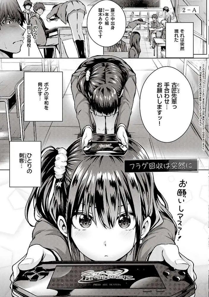 初恋時間。【デジタル特装版】 - ページ15