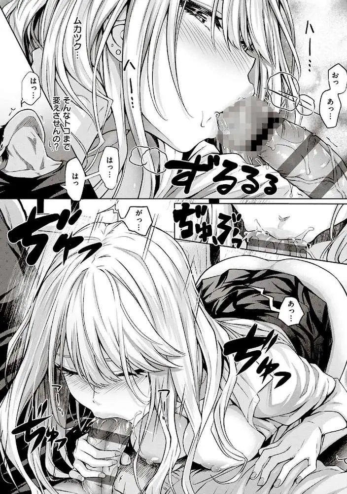 初恋時間。【デジタル特装版】 - ページ18