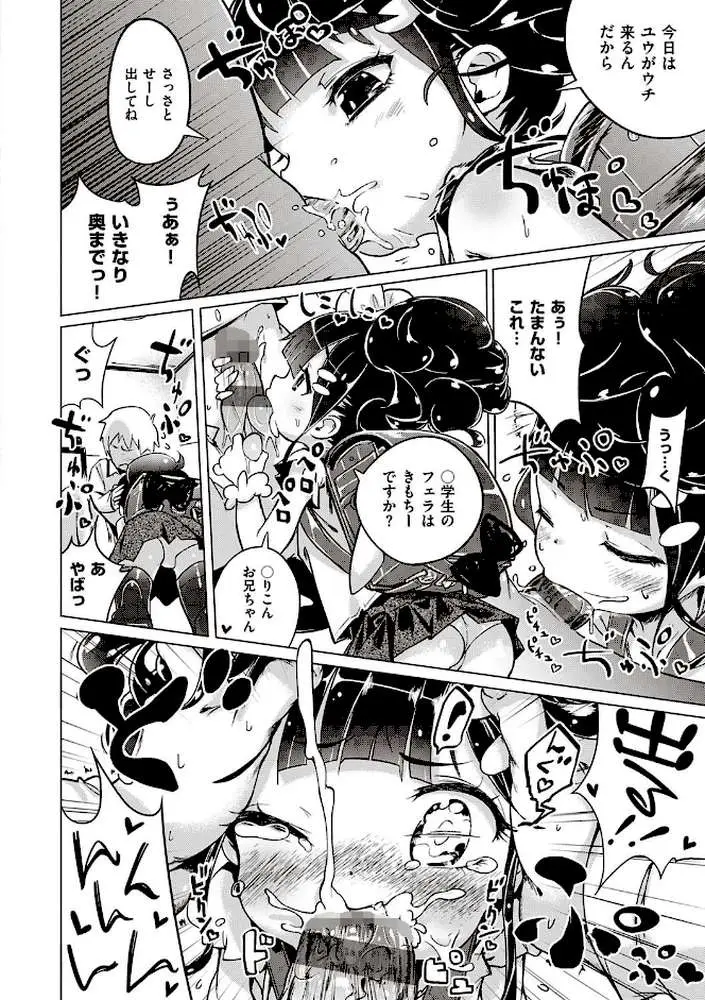 もっと！はつこいりぼん。