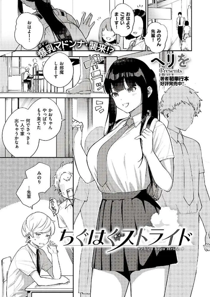 COMIC E×E 28【FANZA限定特典付き】