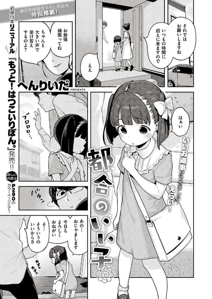 COMIC E×E 28【FANZA限定特典付き】