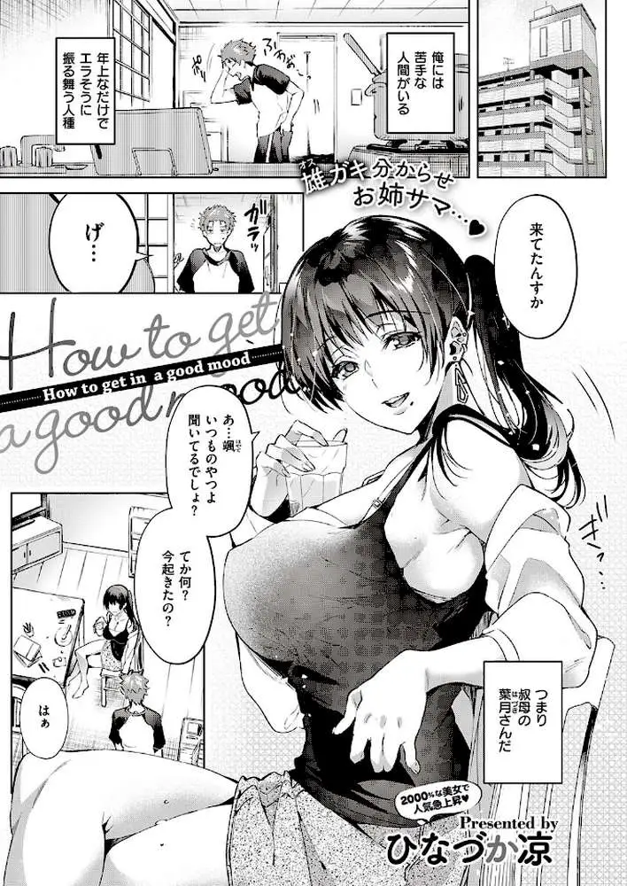 COMIC E×E 28【FANZA限定特典付き】