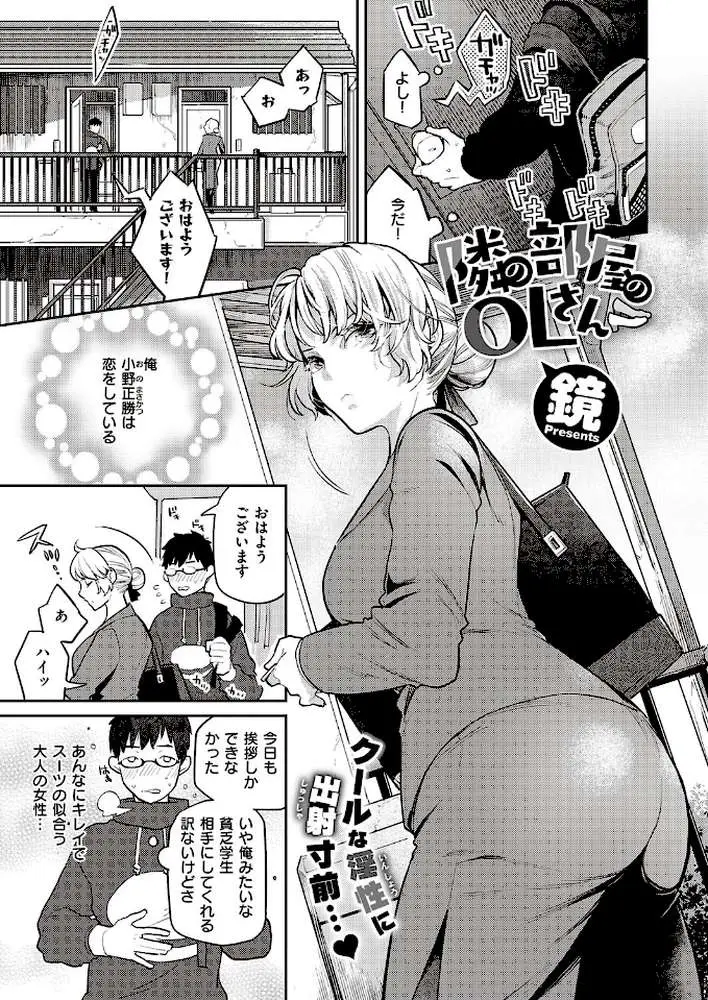 COMIC E×E 28【FANZA限定特典付き】