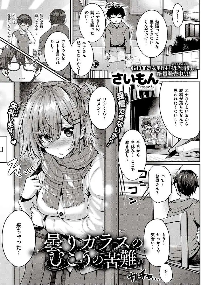COMIC E×E 28【FANZA限定特典付き】