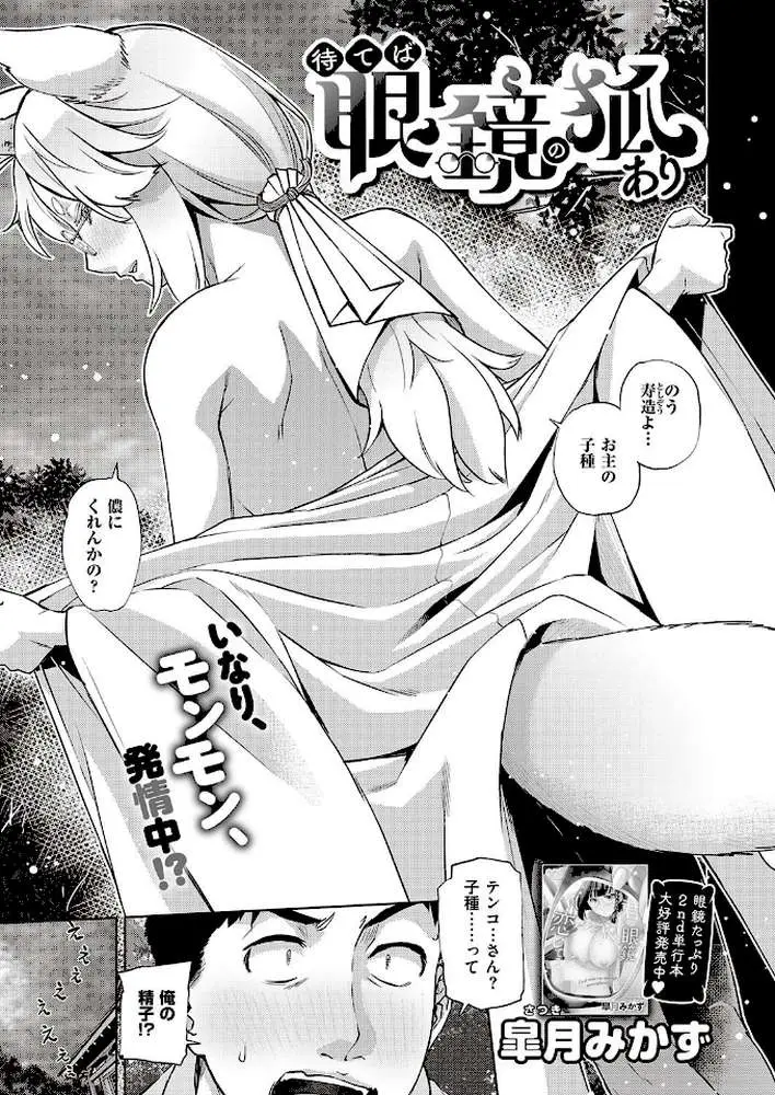 COMIC E×E 28【FANZA限定特典付き】