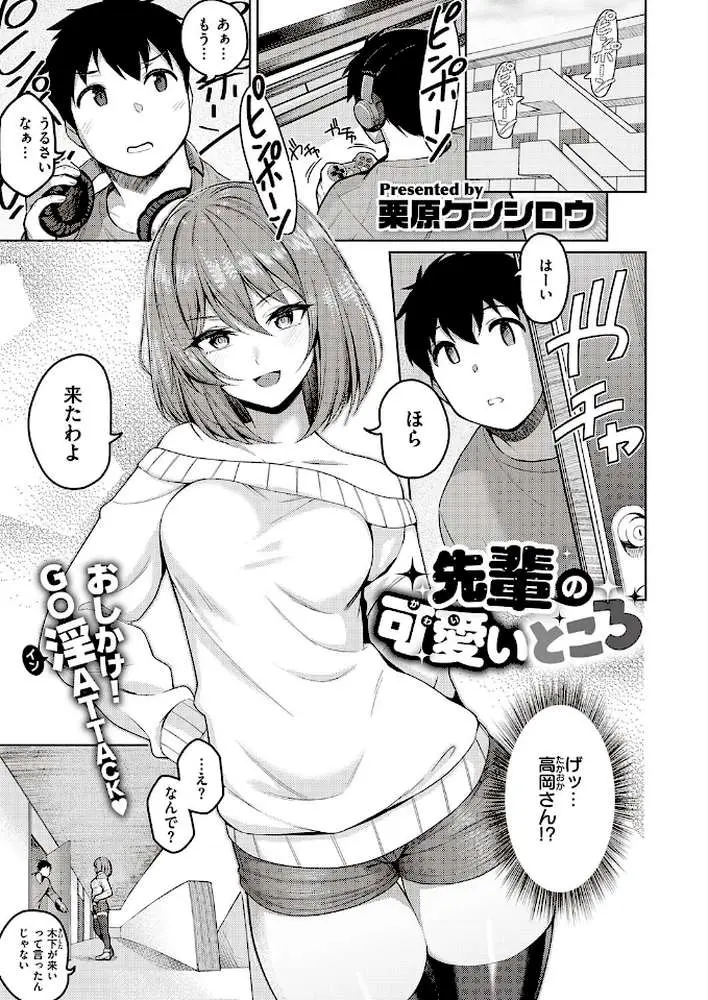COMIC E×E 28【FANZA限定特典付き】 - ページ11