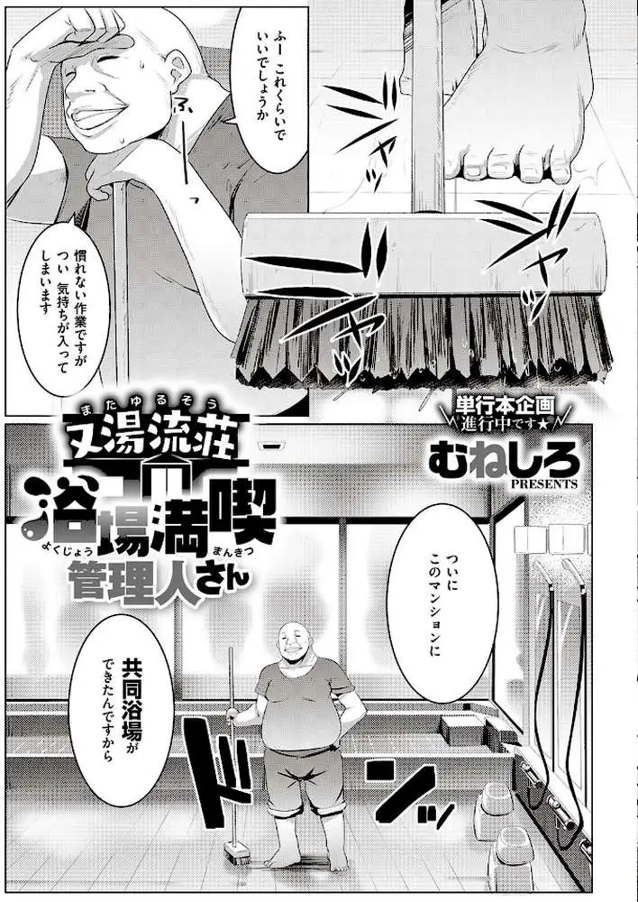 COMIC E×E 28【FANZA限定特典付き】 - ページ13
