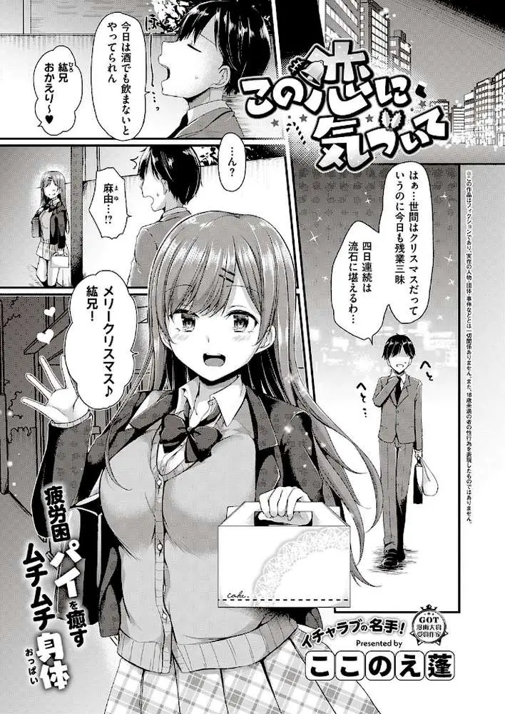 COMIC E×E 28【FANZA限定特典付き】 - ページ14