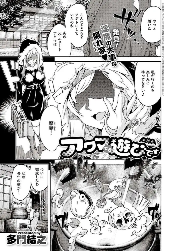 COMIC E×E 28【FANZA限定特典付き】 - ページ15