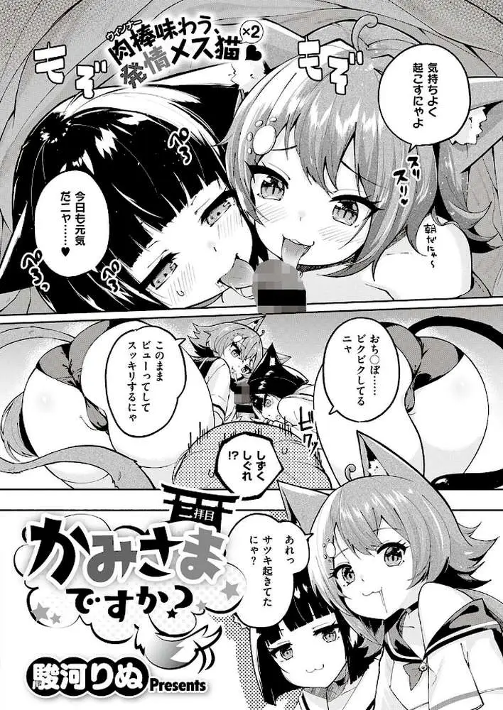 COMIC E×E 28【FANZA限定特典付き】 - ページ17