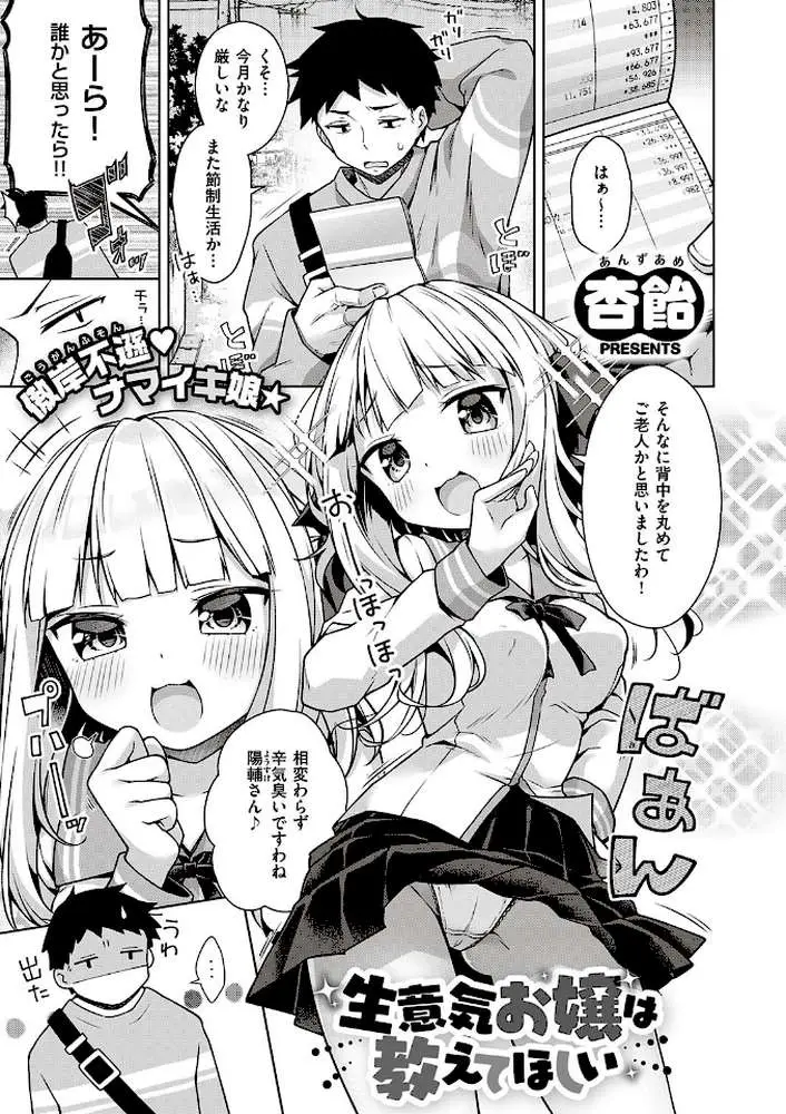 COMIC E×E 28【FANZA限定特典付き】 - ページ18