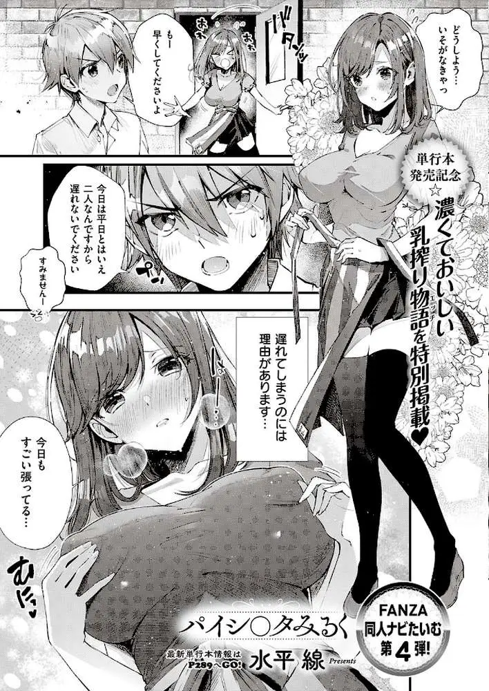 COMIC E×E 28【FANZA限定特典付き】 - ページ19