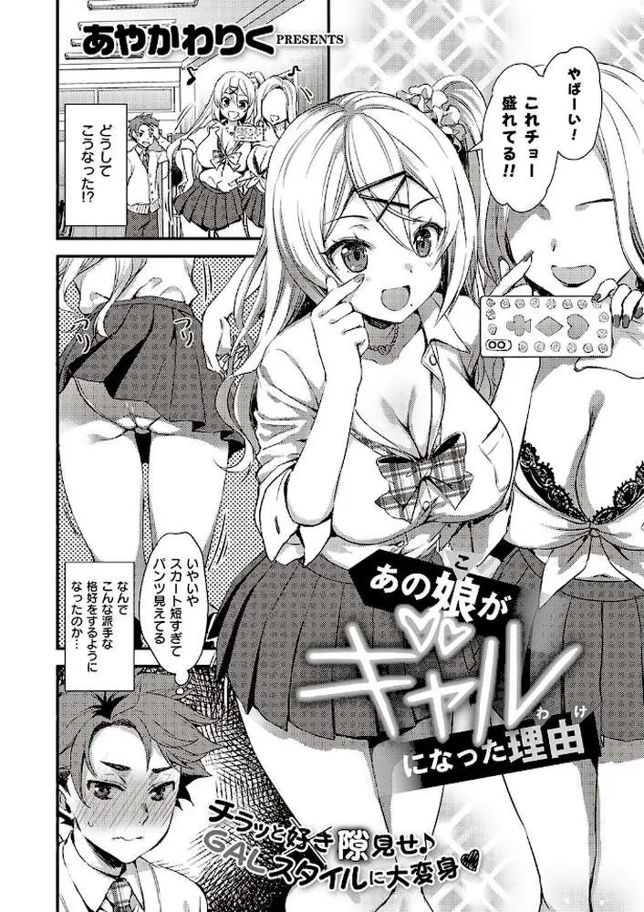COMIC E×E 28【FANZA限定特典付き】 - ページ20