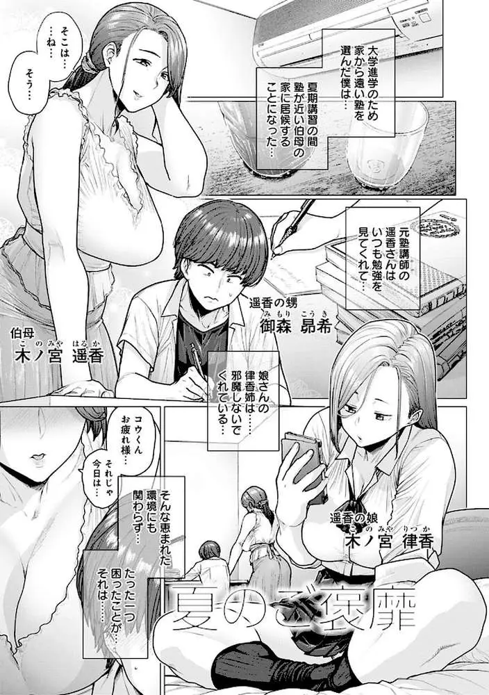 不貞 with …【デジタル特装版】