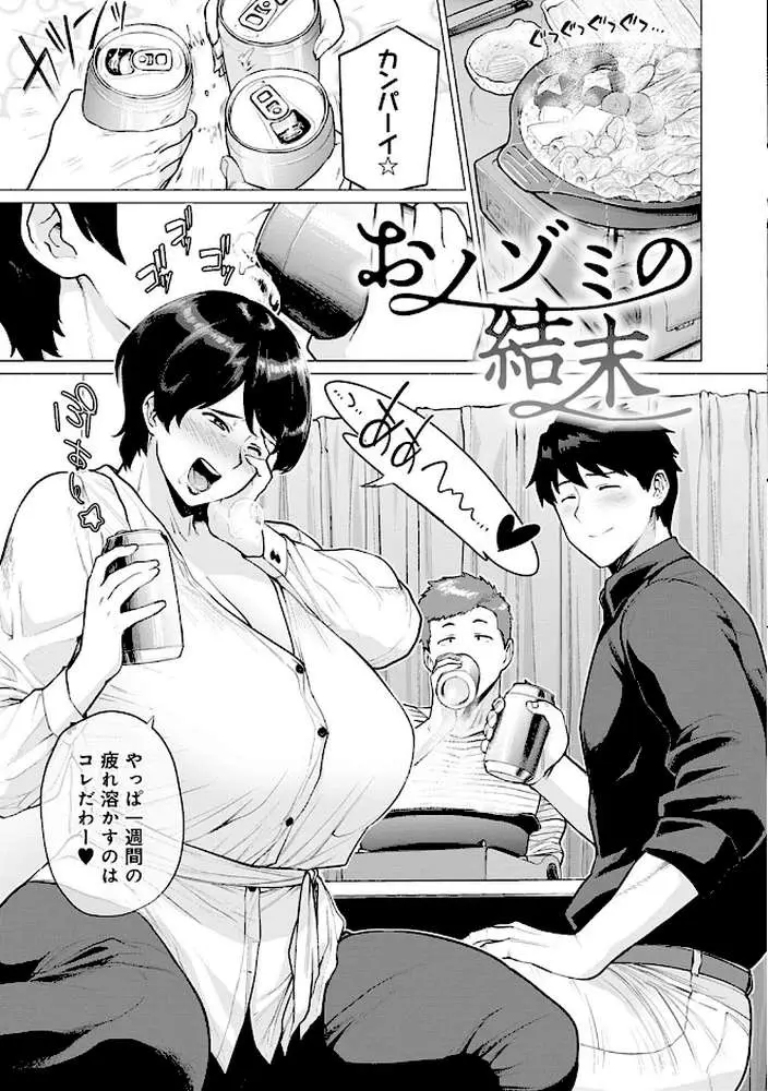 不貞 with …【デジタル特装版】