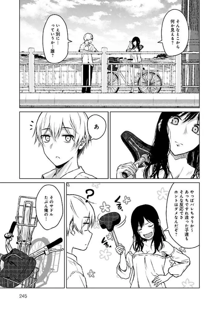 ここから（単話）