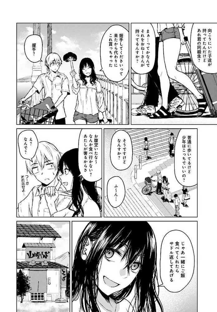 ここから（単話）