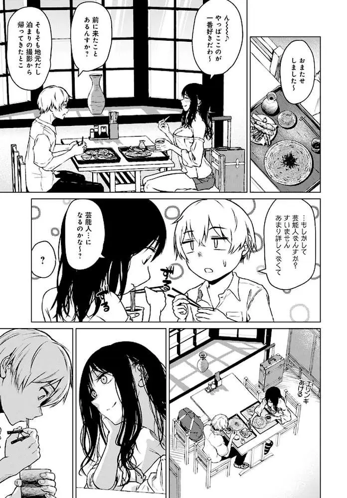 ここから（単話）