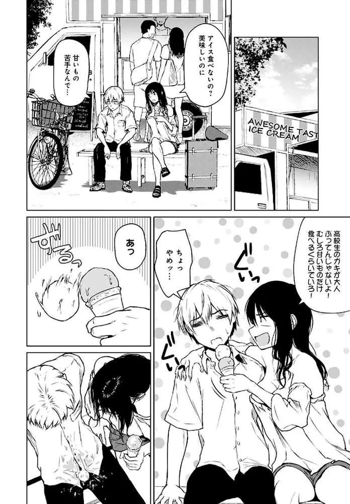 ここから（単話）