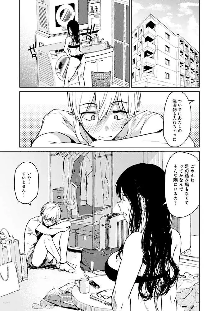 ここから（単話）