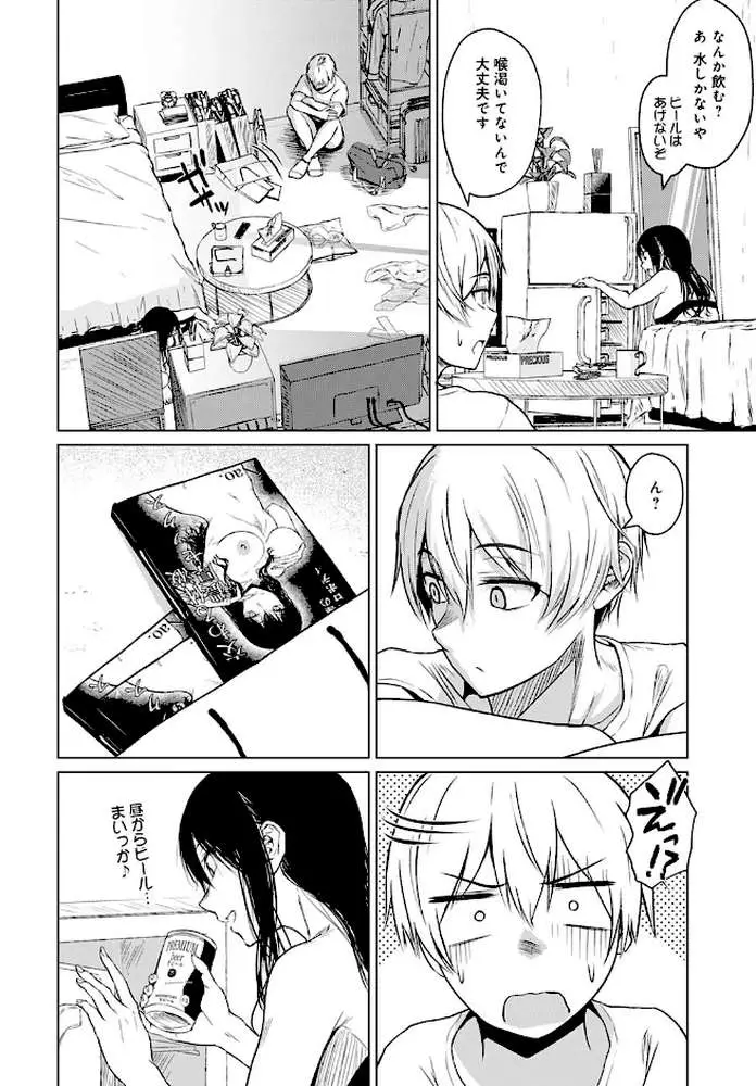 ここから（単話）