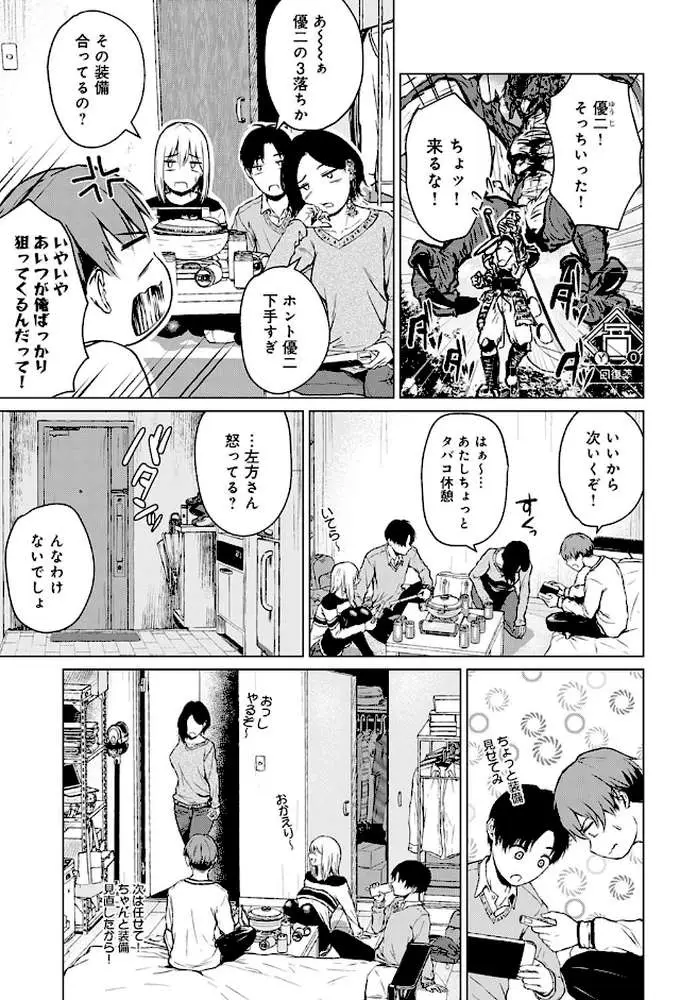 鍋と雪と本音（単話）