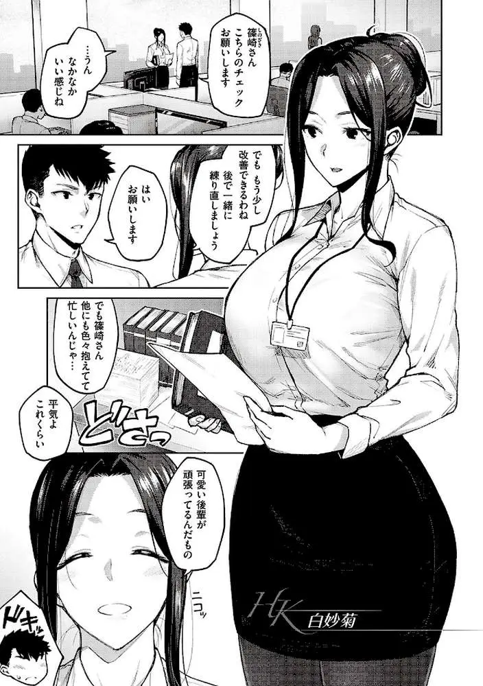 ハル色カノジョ 【デジタル特装版】 - ページ05