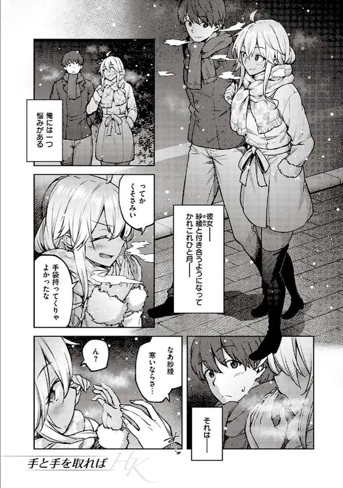 ハル色カノジョ 【デジタル特装版】 - ページ13